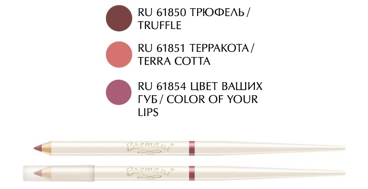 Карандаш для губ